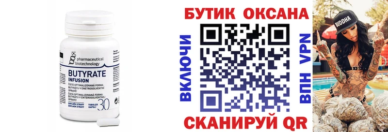 Бутират GHB Балашов
