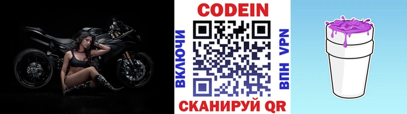 дарнет шоп  Балашов  блэк спрут tor  Кодеиновый сироп Lean напиток Lean (лин) 