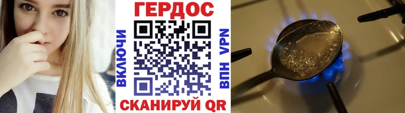 закладки  Балашов  OMG как зайти  ГЕРОИН Heroin 