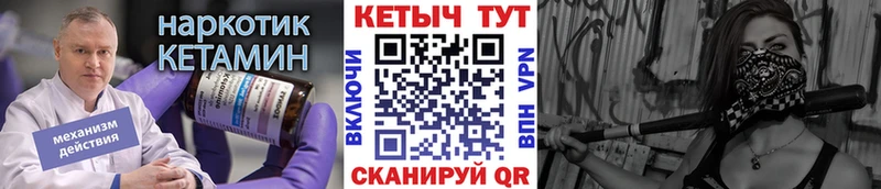 КЕТАМИН VHQ  Балашов 