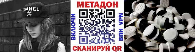 Метадон кристалл Балашов